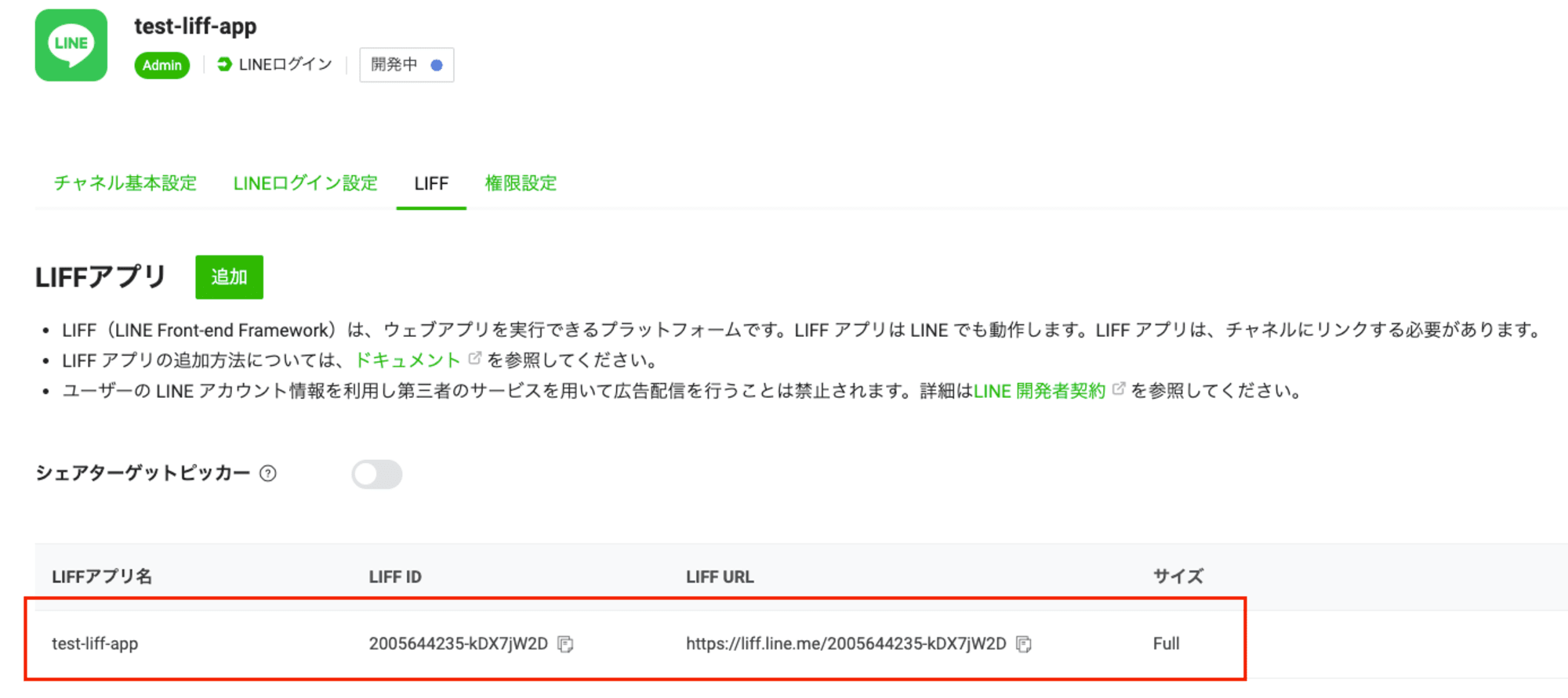 スクリーンショット 2024-07-24 17.45.09