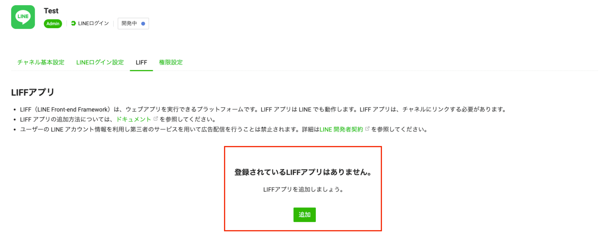 スクリーンショット 2024-07-24 17.59.38