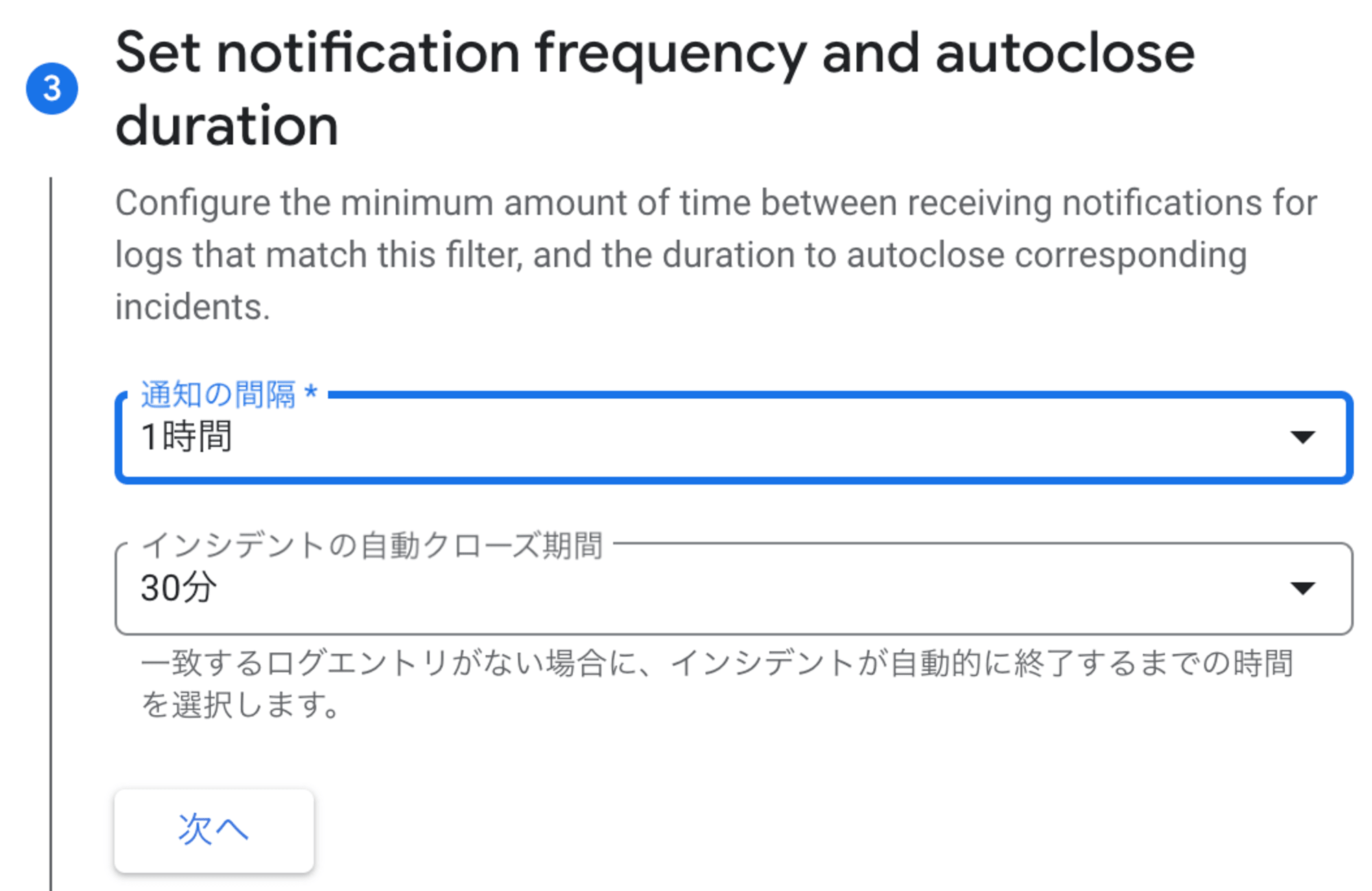 Cloud-Logging-notify-Slack-08