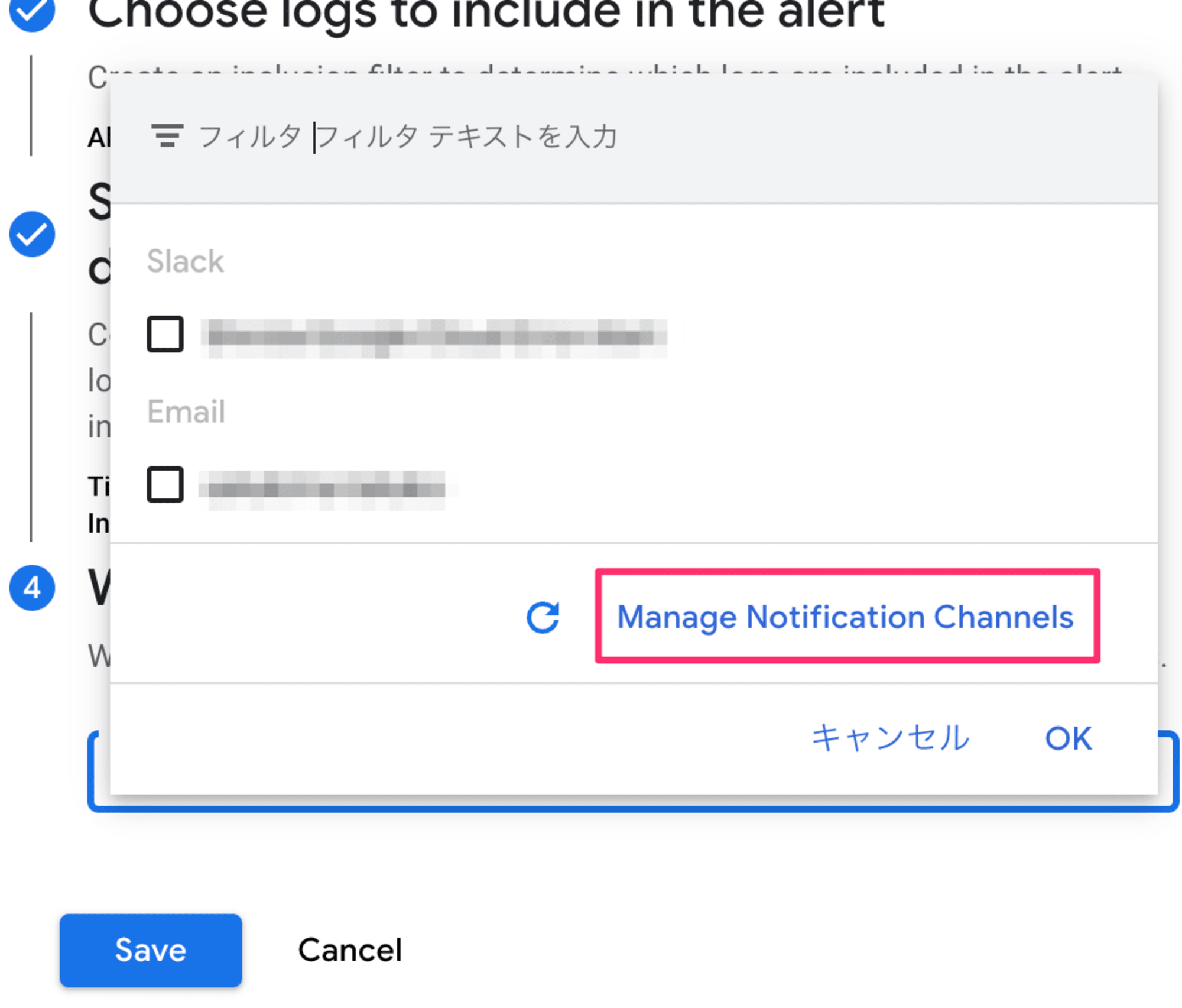 Cloud-Logging-notify-Slack-09