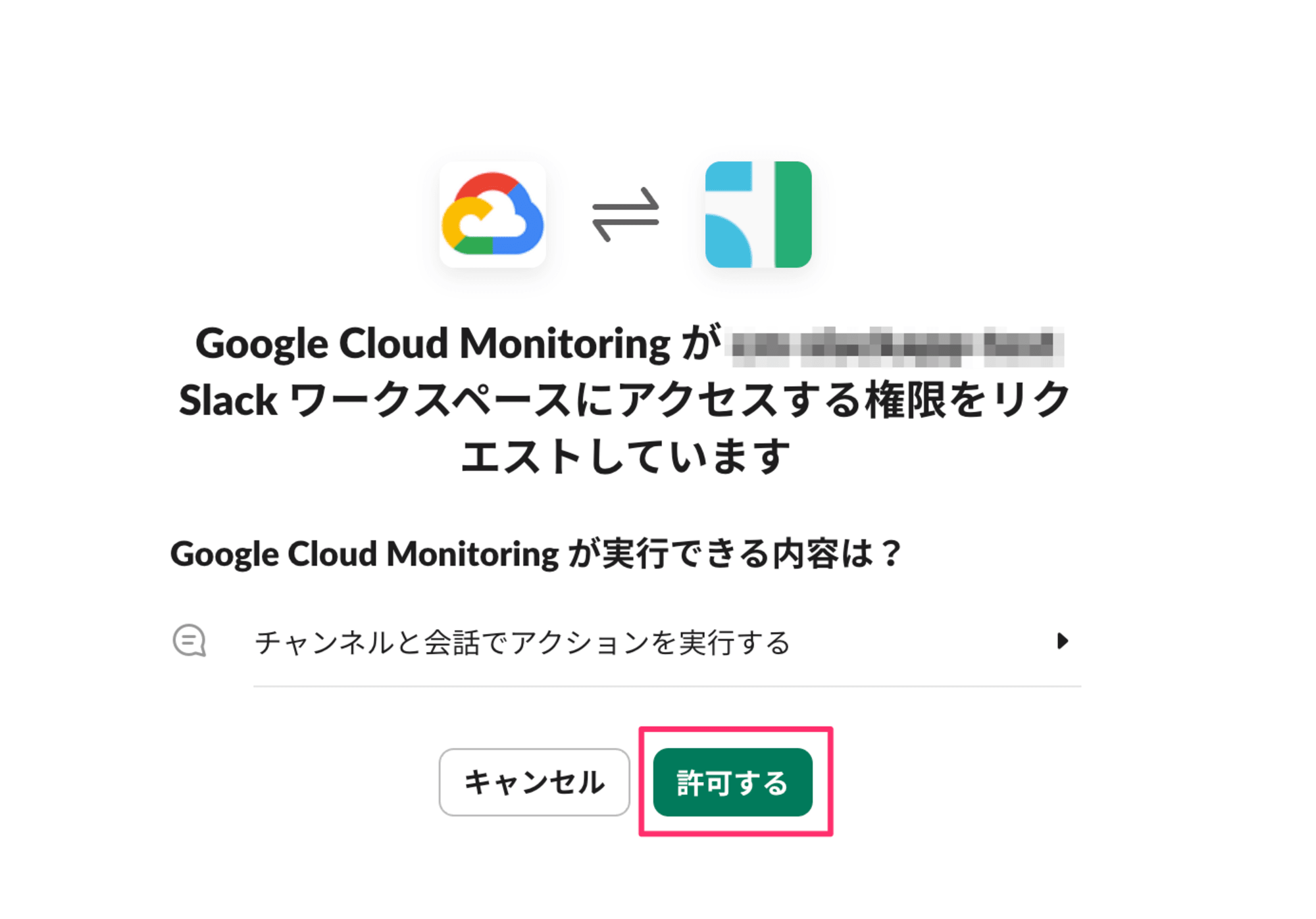 Cloud-Logging-notify-Slack-11