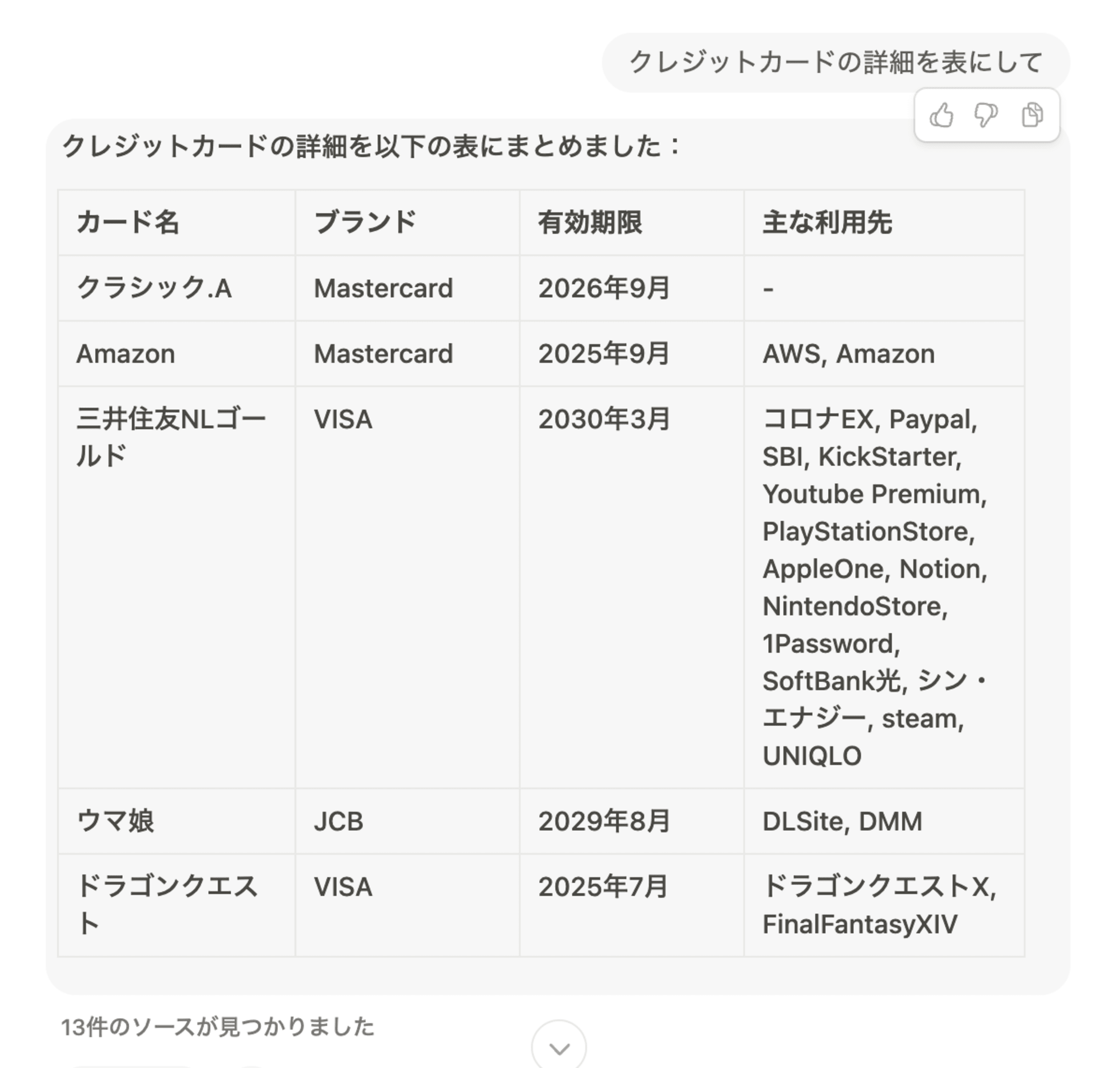 スクリーンショット 2024-07-26 16.36.02