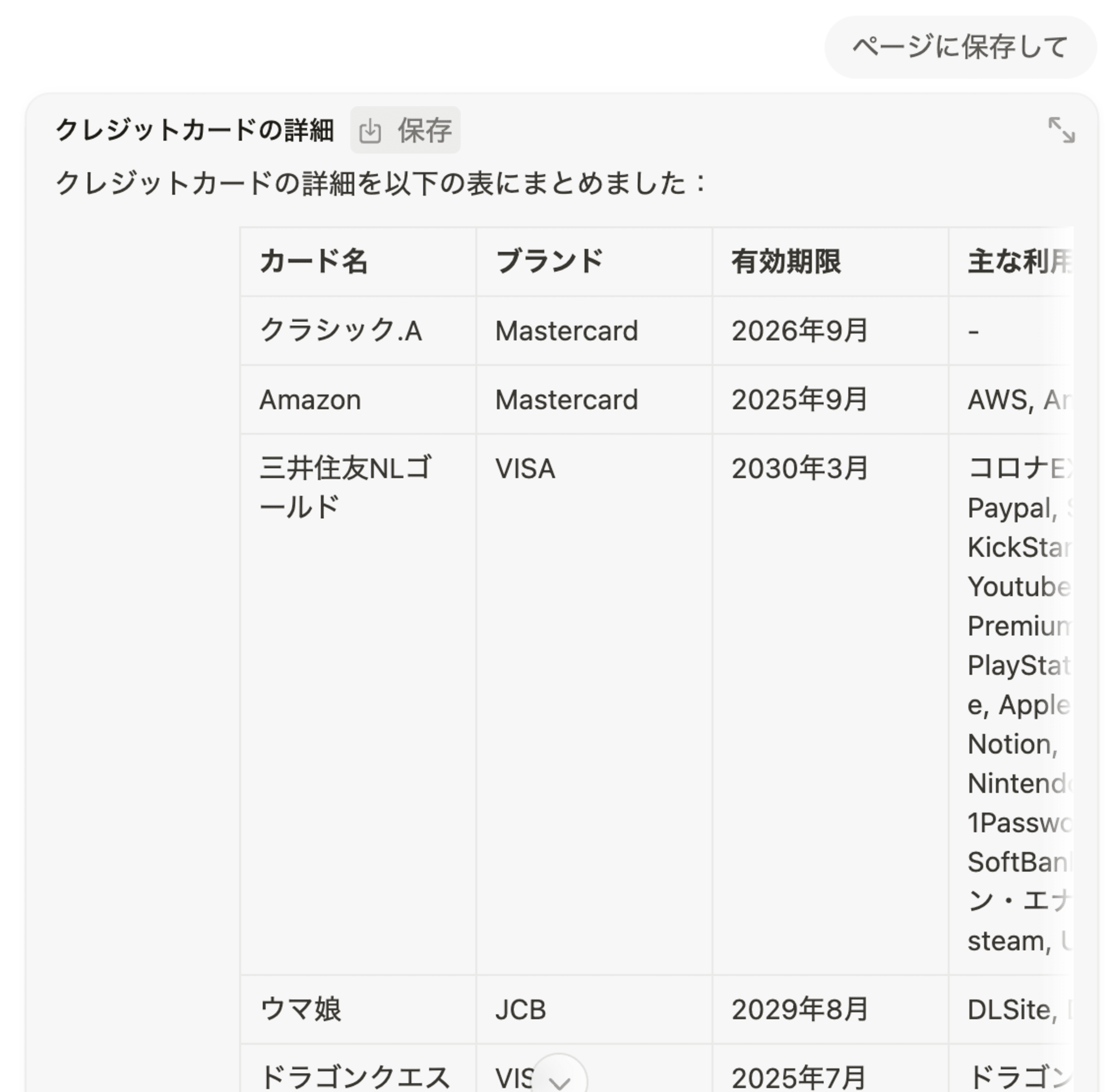 スクリーンショット 2024-07-26 16.37.50