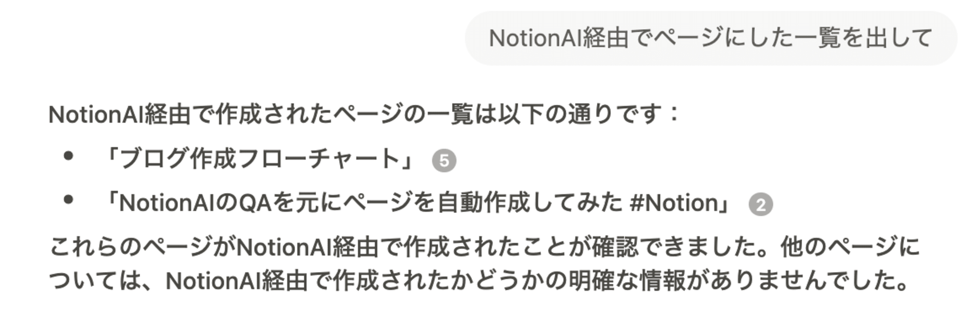 スクリーンショット 2024-07-26 18.14.05