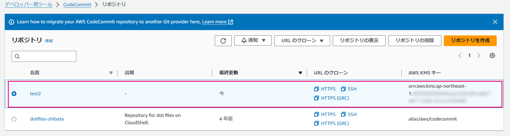 aws-start-to-restrict-codecommit-and-cloudsearch-04