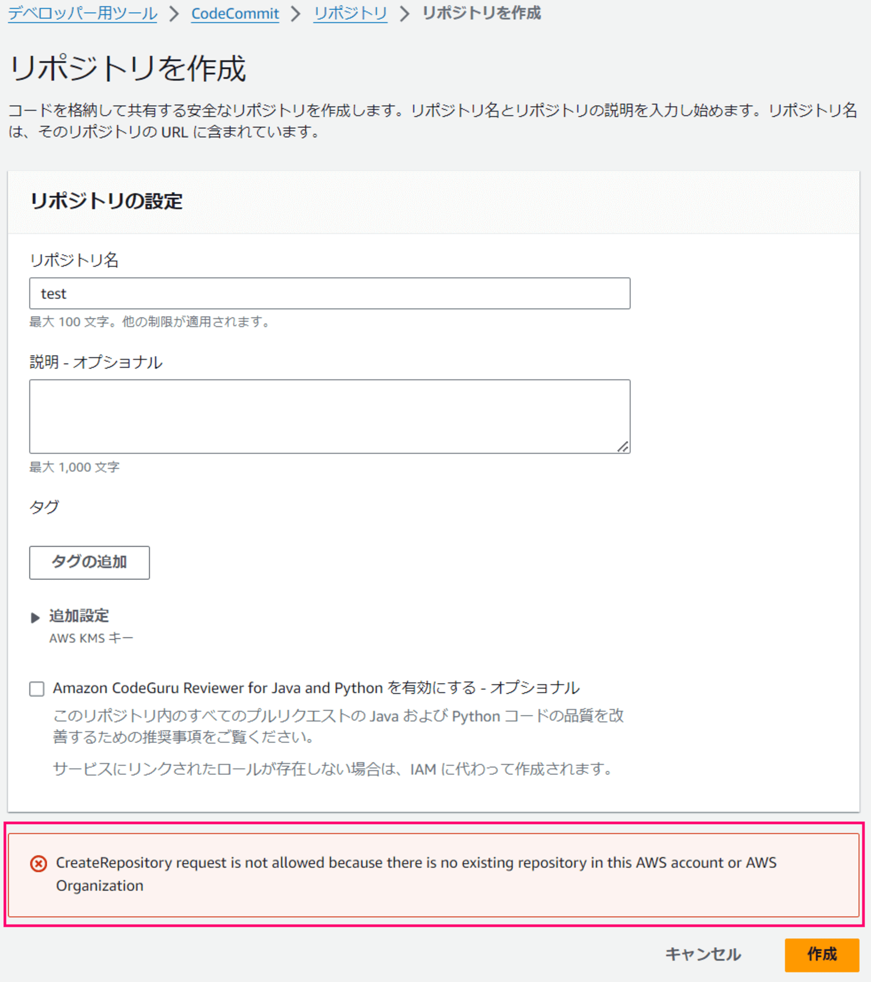 aws-start-to-restrict-codecommit-and-cloudsearch-02