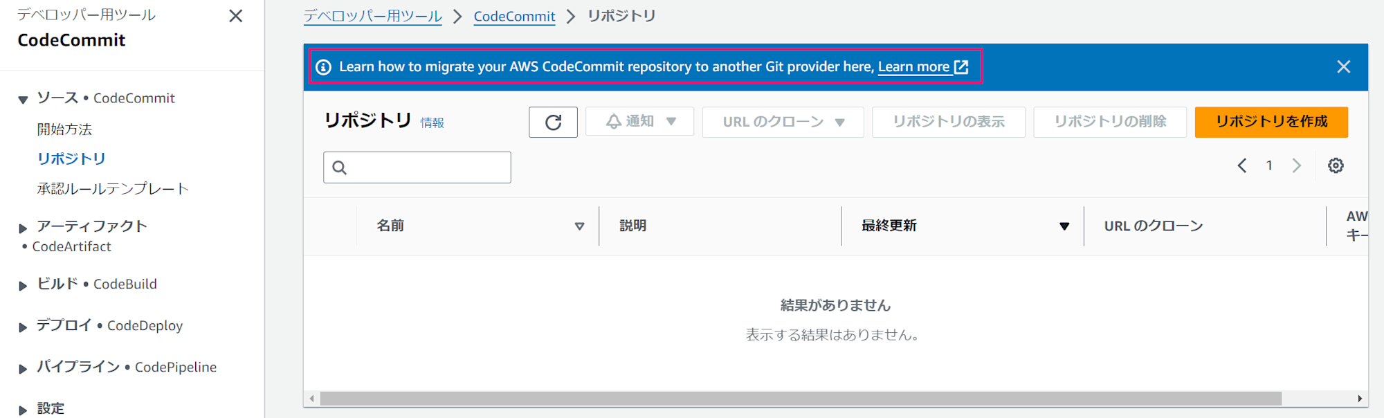 aws-start-to-restrict-codecommit-and-cloudsearch-01