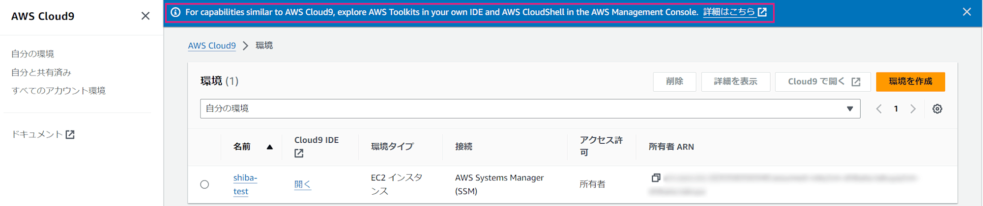 aws-start-to-restrict-codecommit-and-cloudsearch-12