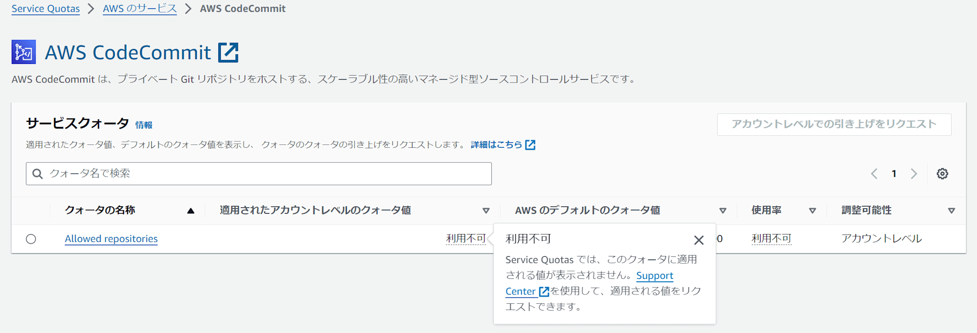 aws-start-to-restrict-codecommit-and-cloudsearch-13