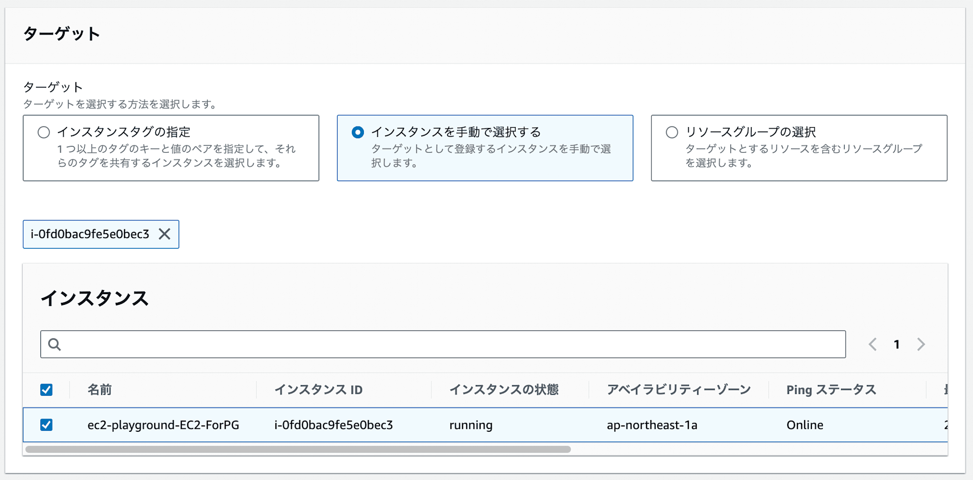 run-command-aws-runshellscript-img-4