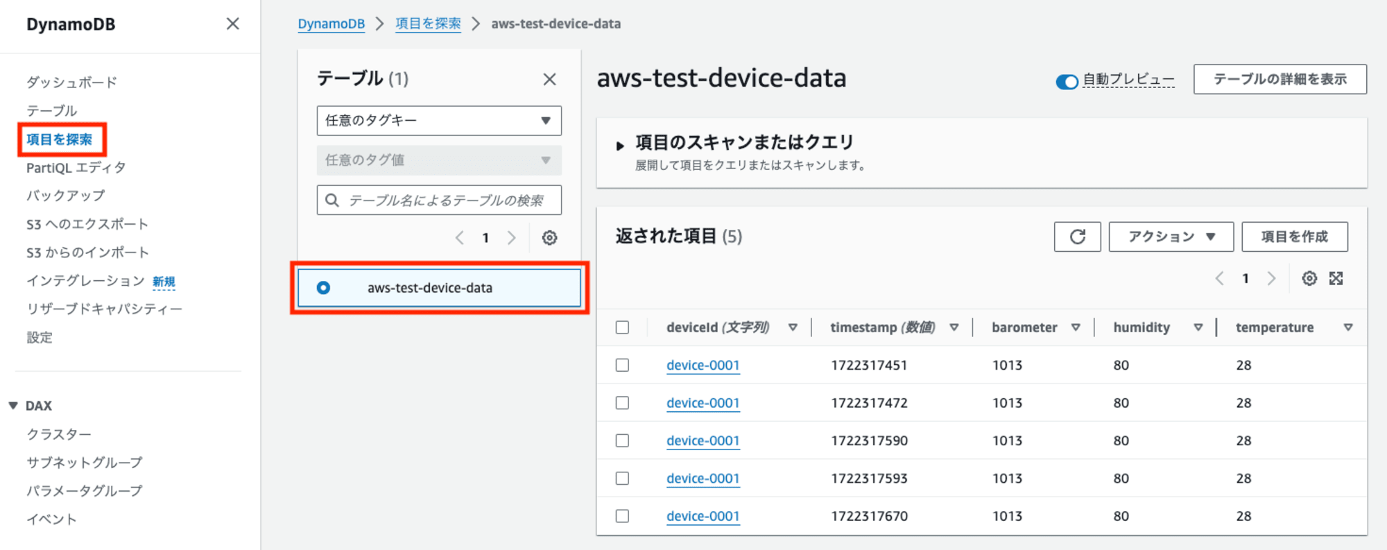 storing_data_in_dynamodb