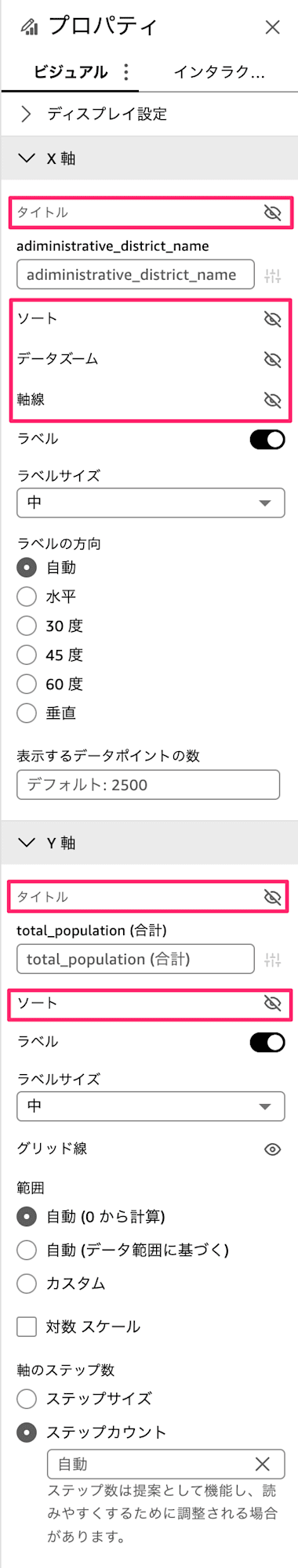 垂直積み上げ棒グラフの設定画面