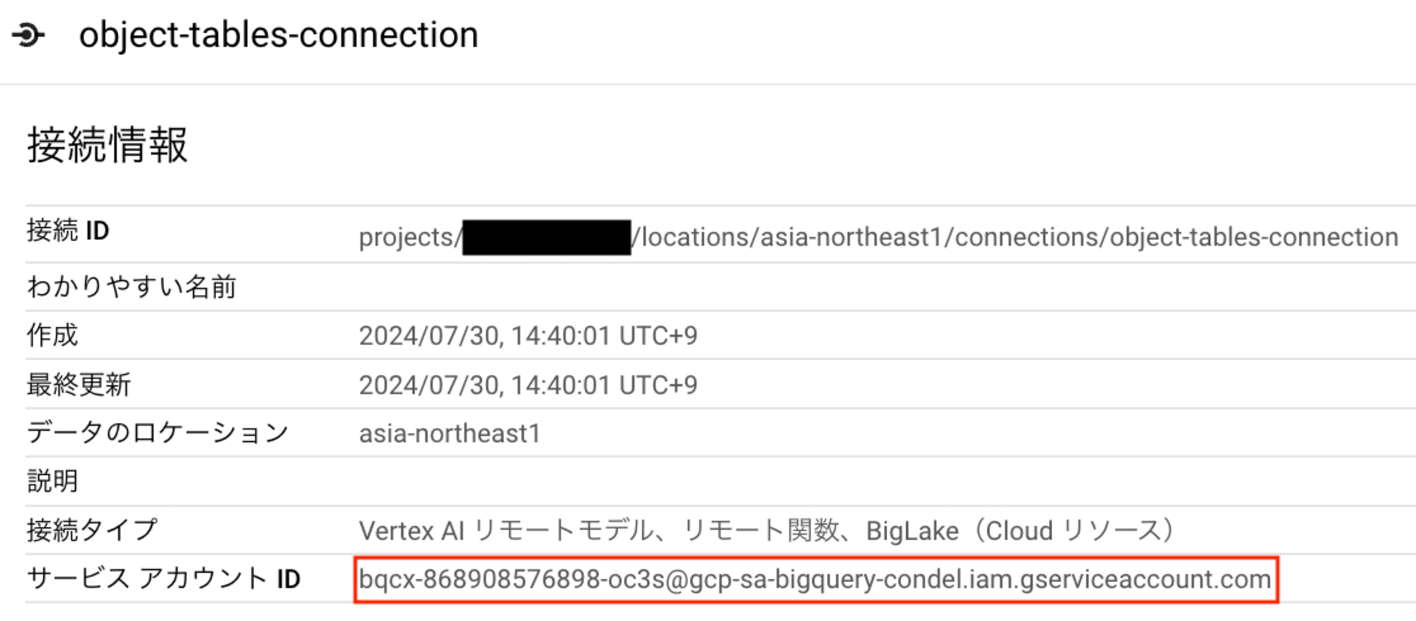 スクリーンショット 2024-07-30 16.40.59