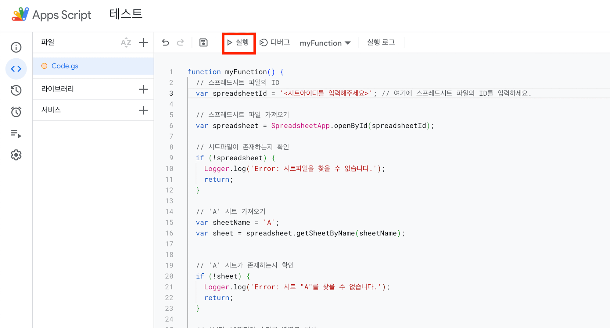 스크린샷 2024-07-30 오후 12.19.28