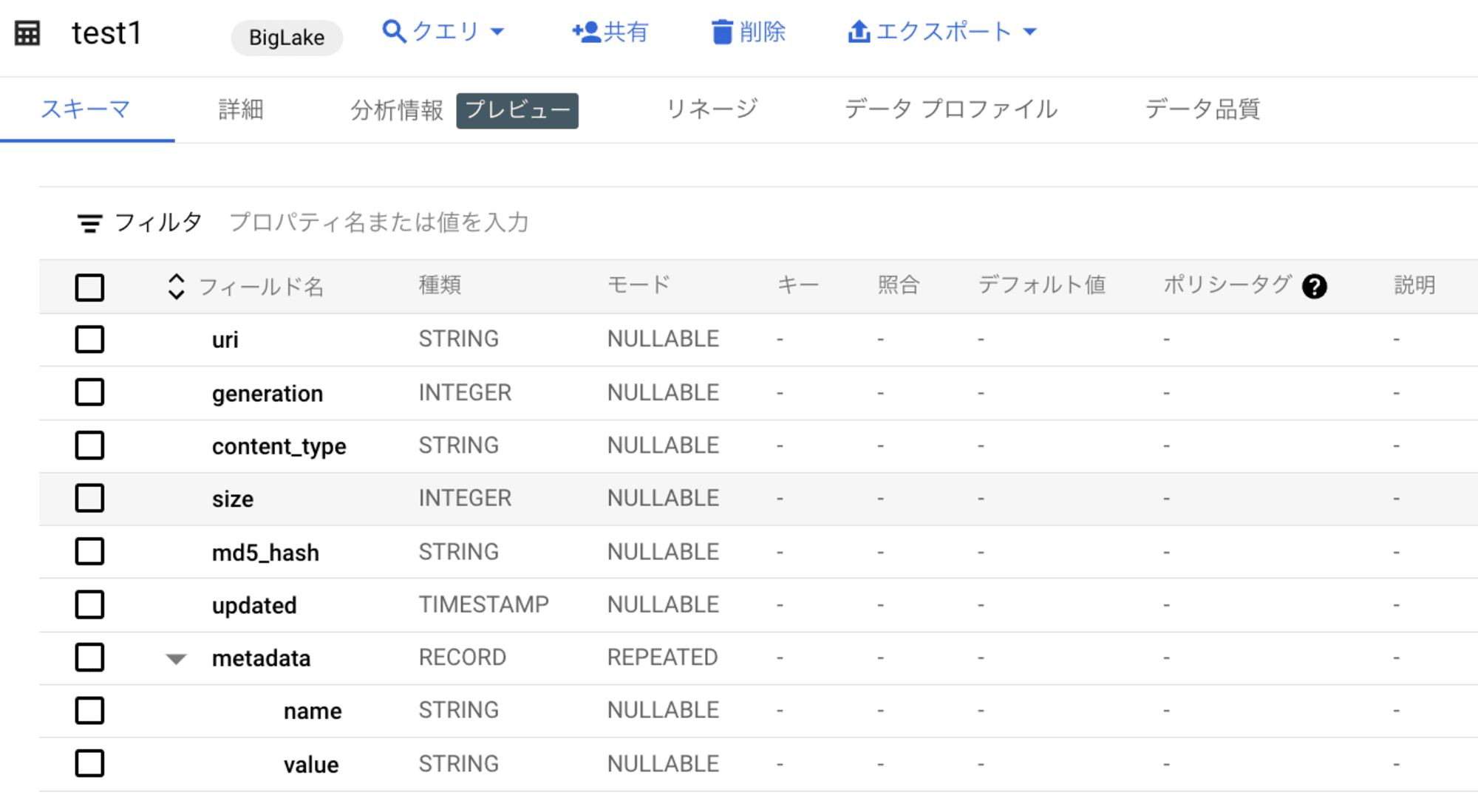 スクリーンショット 2024-07-30 18.21.37