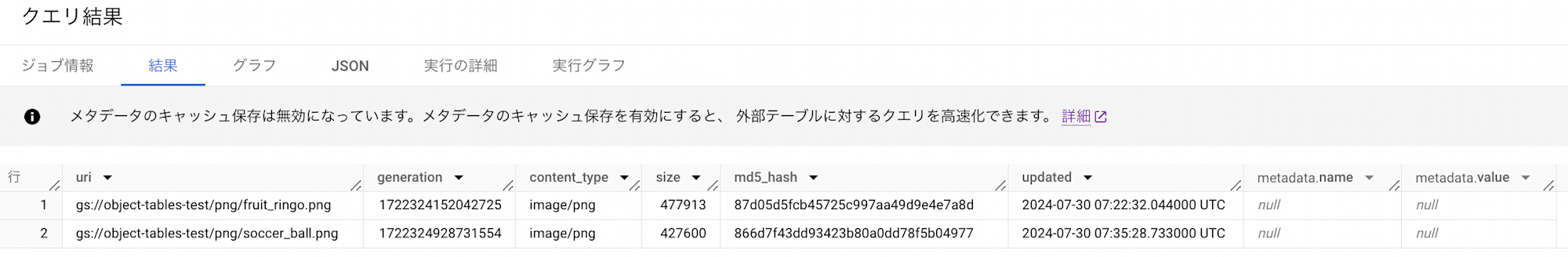 スクリーンショット 2024-07-30 18.26.38