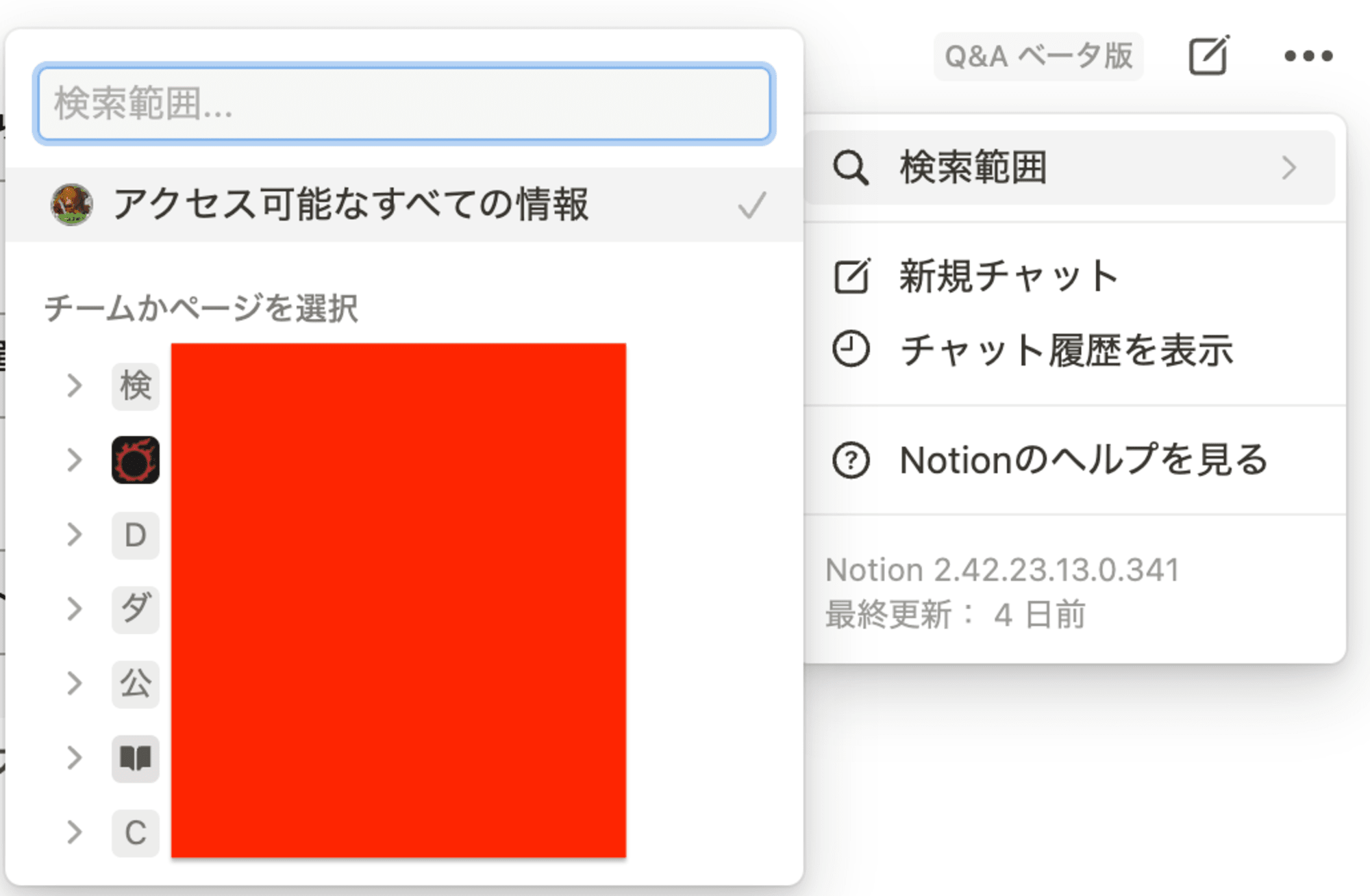 スクリーンショット 2024-07-30 19.05.02