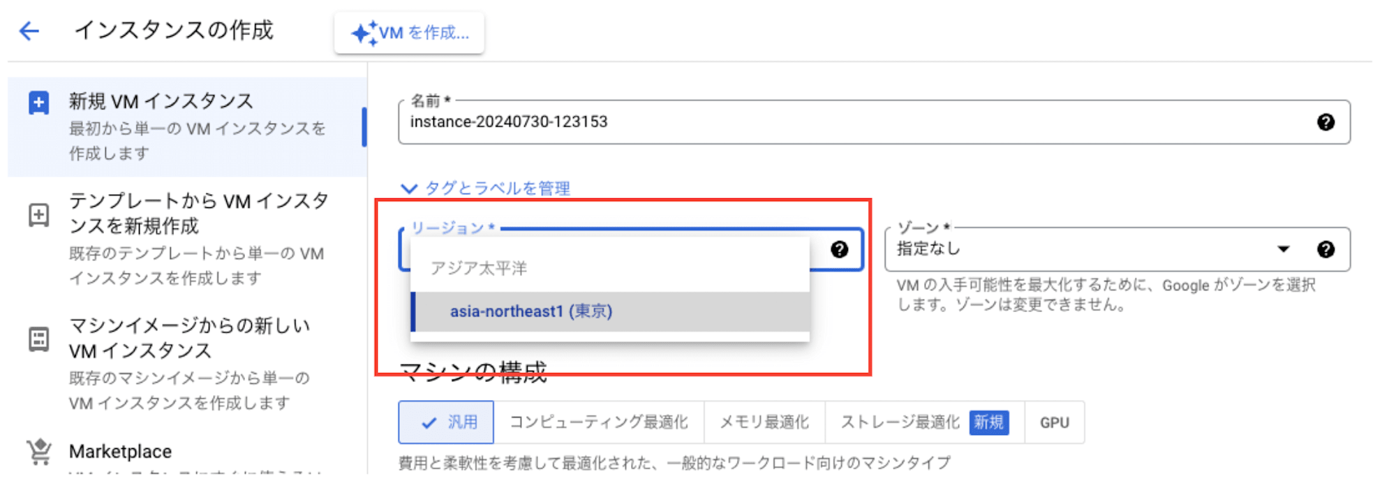 スクリーンショット 2024-07-30 21.32.55