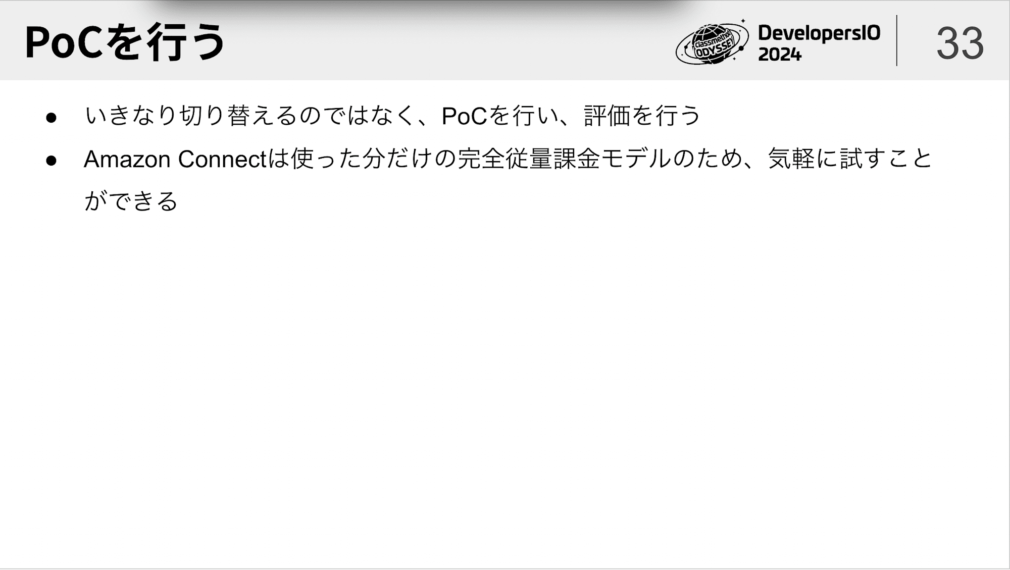 スクリーンショット 0006-07-31 14.18.19