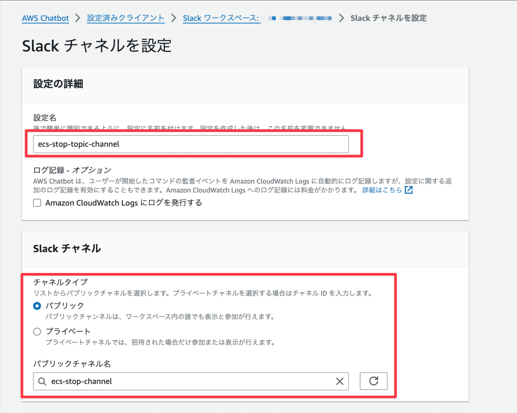 2024-07-31 at 16.00.41-Slack チャネル設定を作成  AWS Chatbot  Global