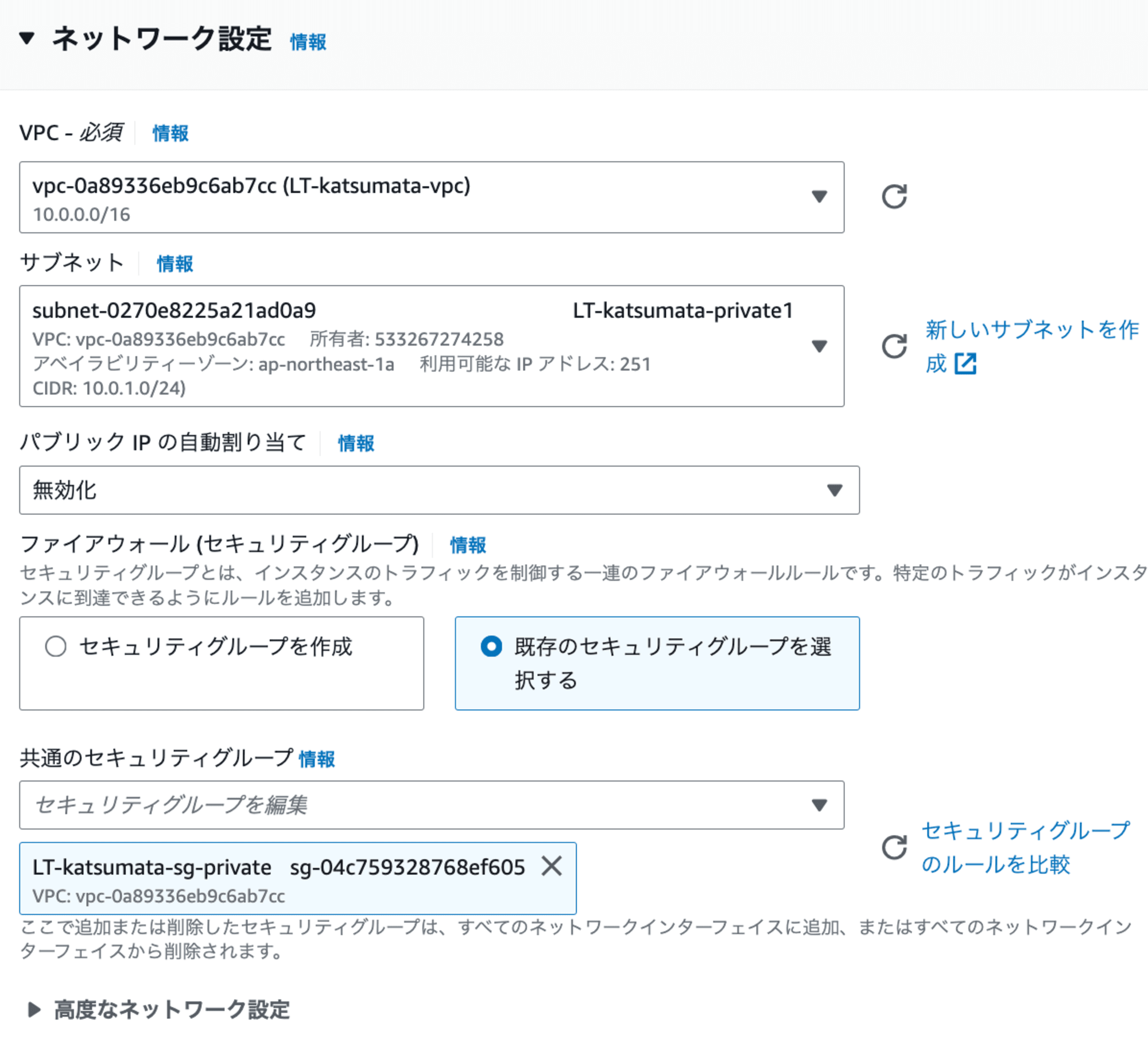 ターゲットインスタンス２ネット設定