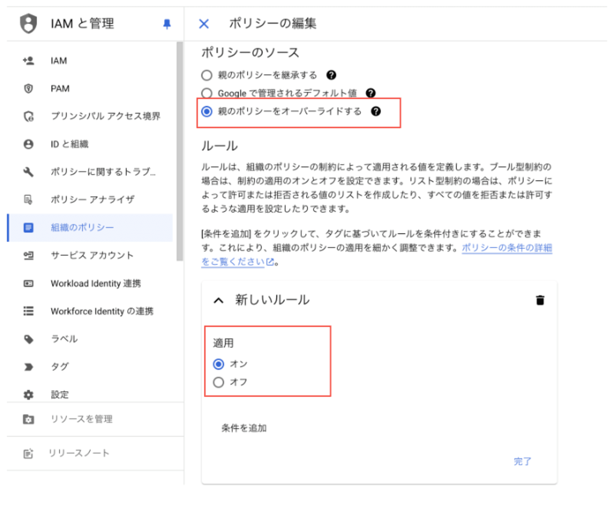 スクリーンショット 2024-08-01 15.54.48