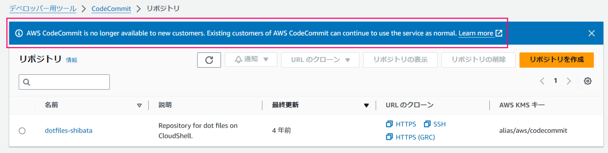 aws-start-to-restrict-codecommit-and-cloudsearch-15