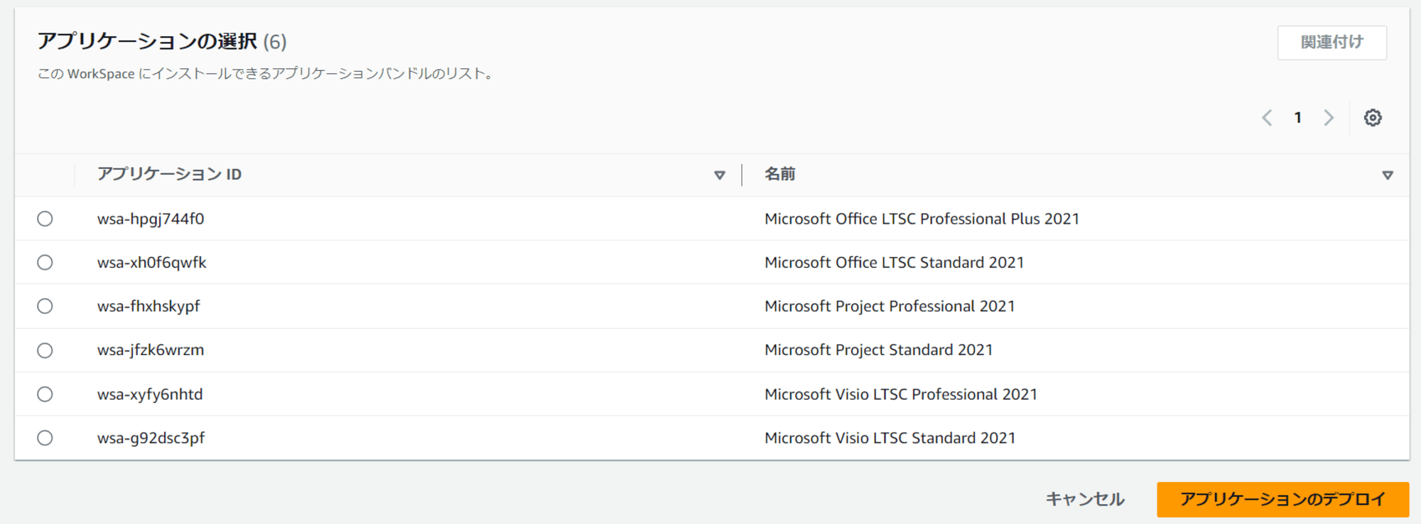 amazon-workspaces-personal-offers-microsoft-visual-studio-10