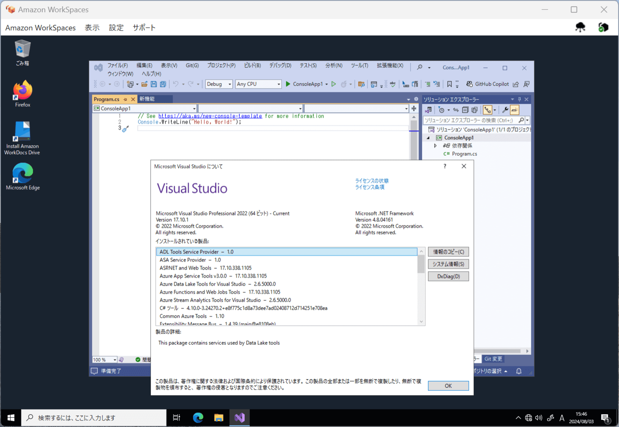 amazon-workspaces-personal-offers-microsoft-visual-studio-09