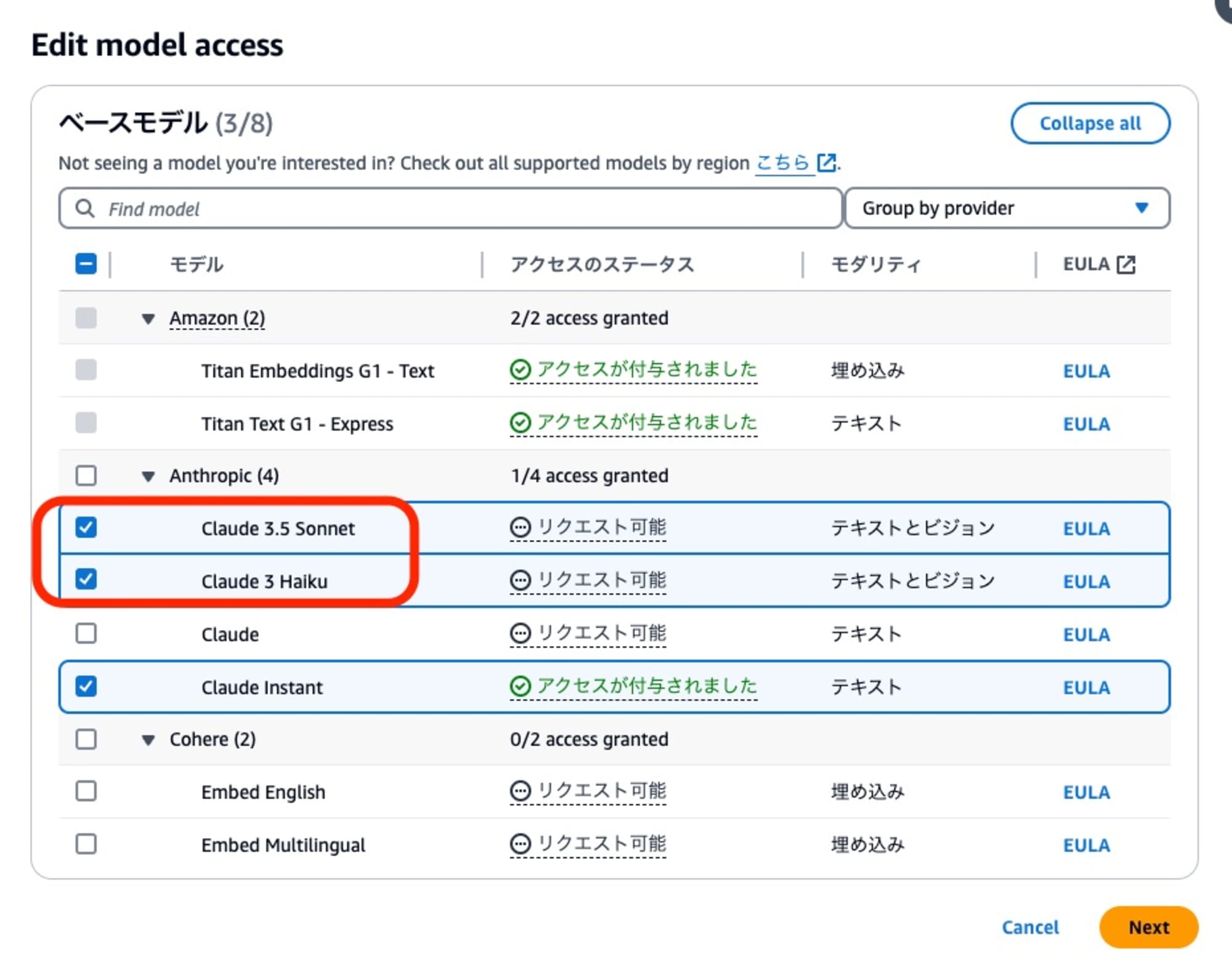 Edit Model access