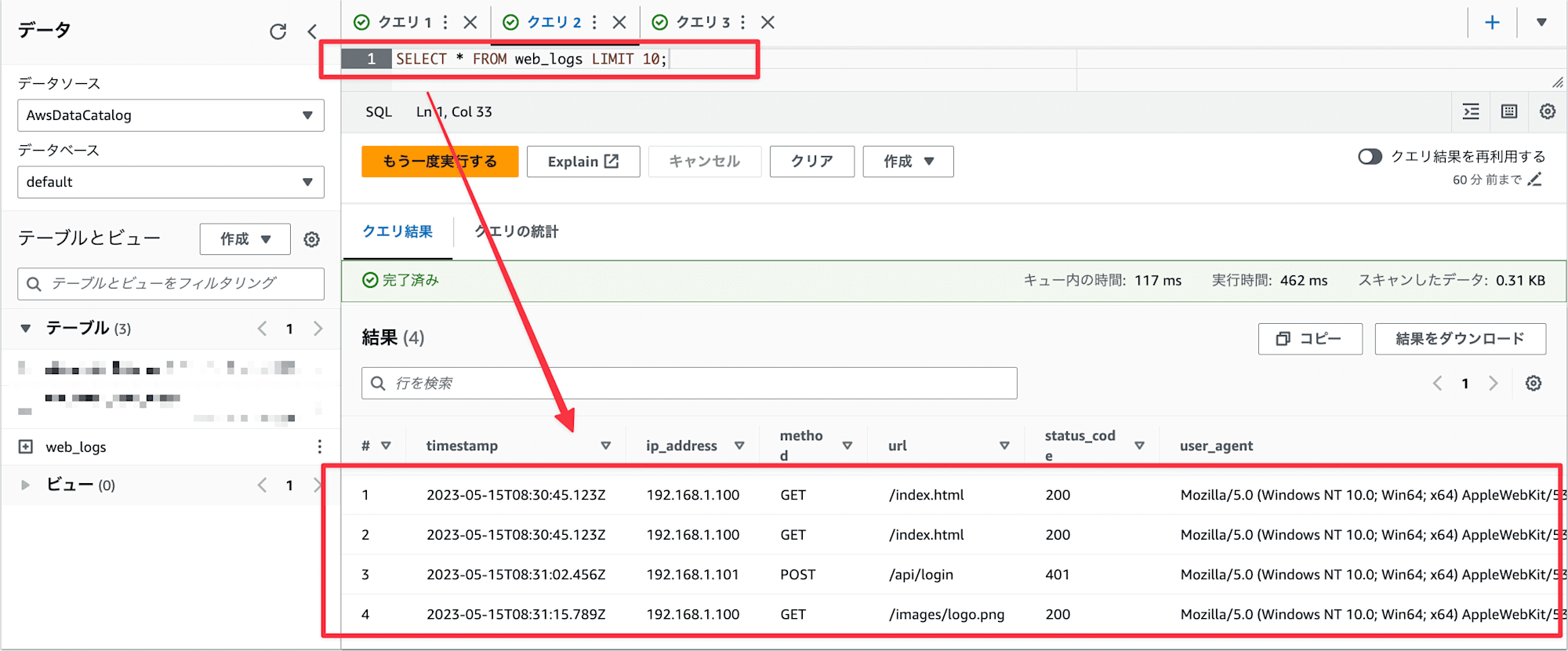 2024-08-06 at 17.52.12-クエリエディタ  Athena  ap-northeast-1