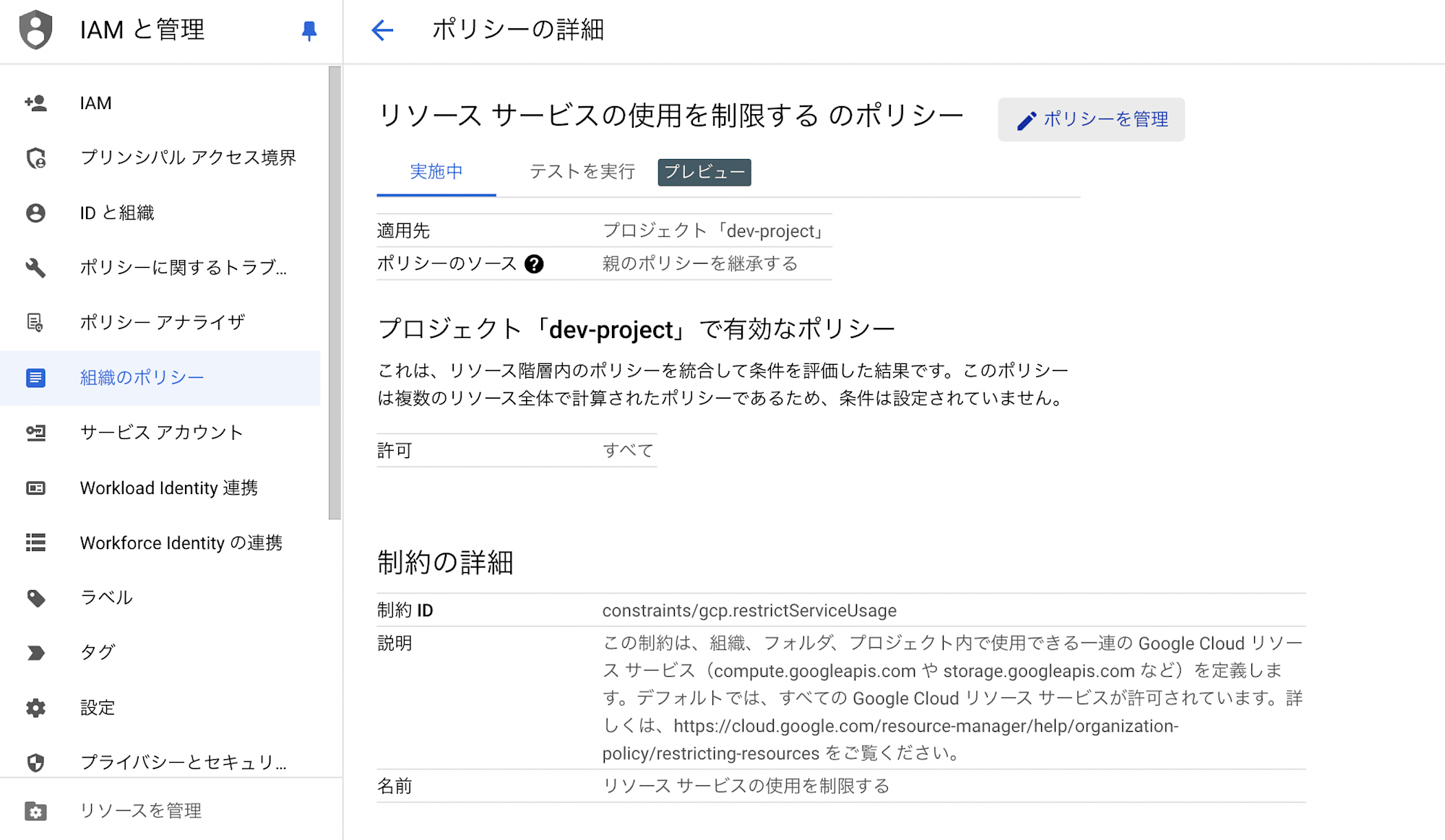 スクリーンショット 2024-08-06 18.56.29