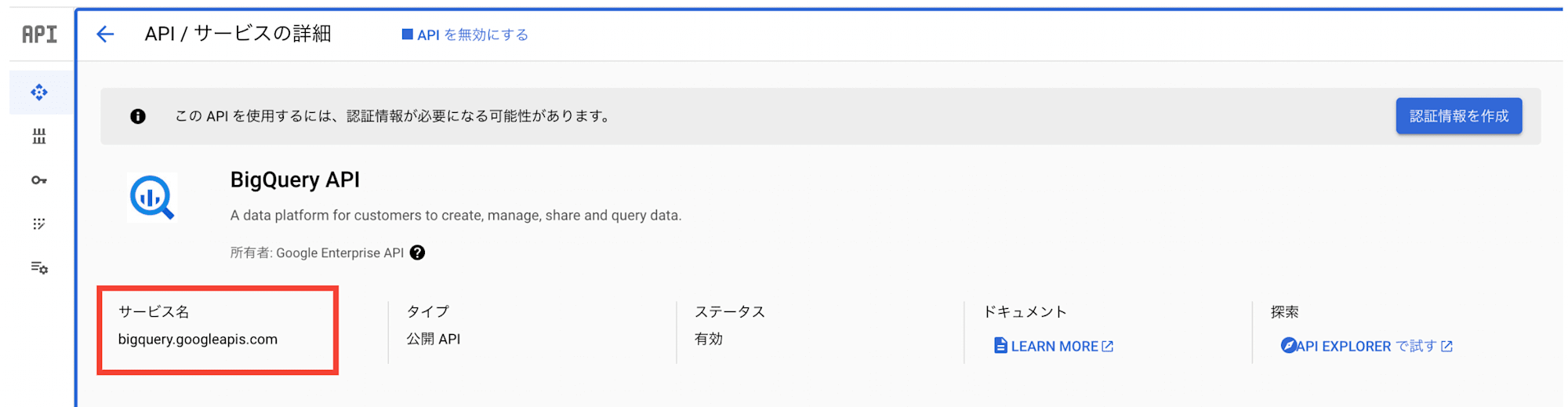 スクリーンショット 2024-08-06 19.09.50