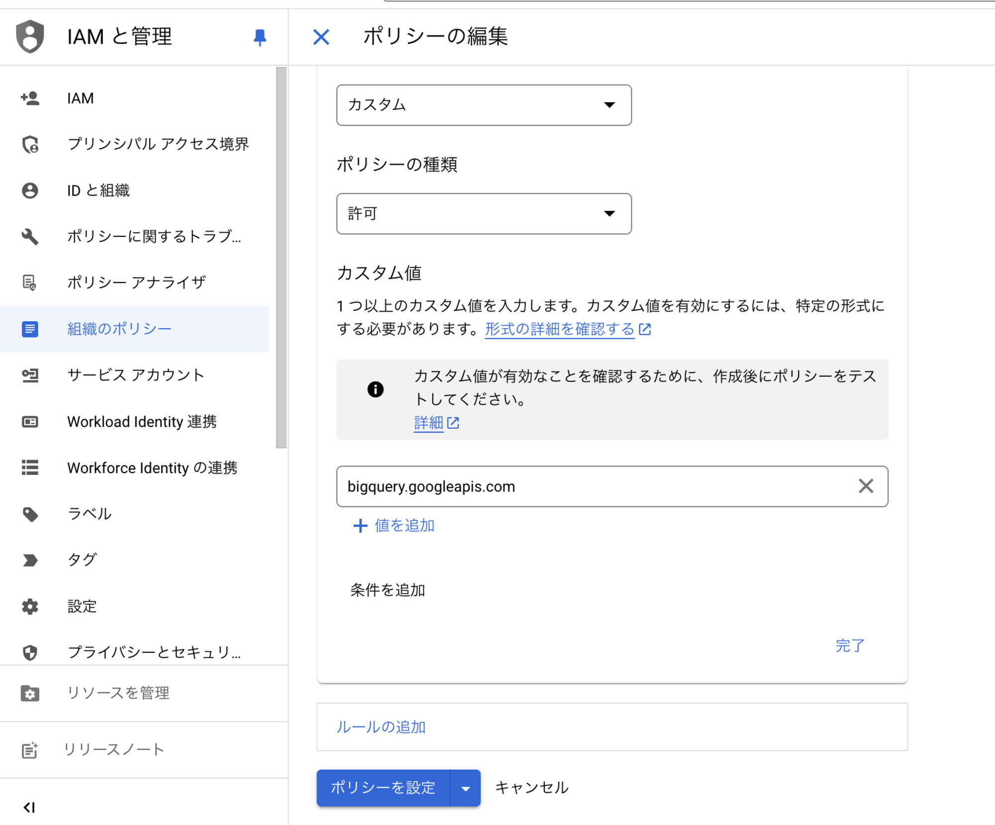 スクリーンショット 2024-08-06 19.10.57