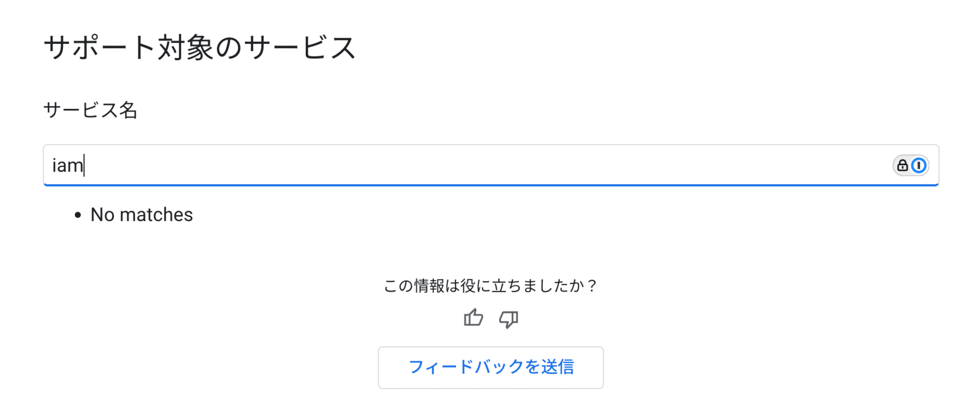 スクリーンショット 2024-08-06 19.43.15