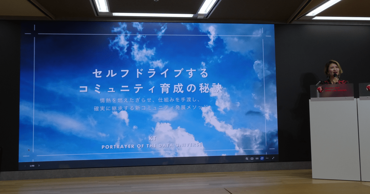 コミュニティ運営のノウハウ大公開！『立ち止まらない！成長し続けるコミュニティ！会員の声とプロの視点で未来を創る』に参加してきた #Jaguer