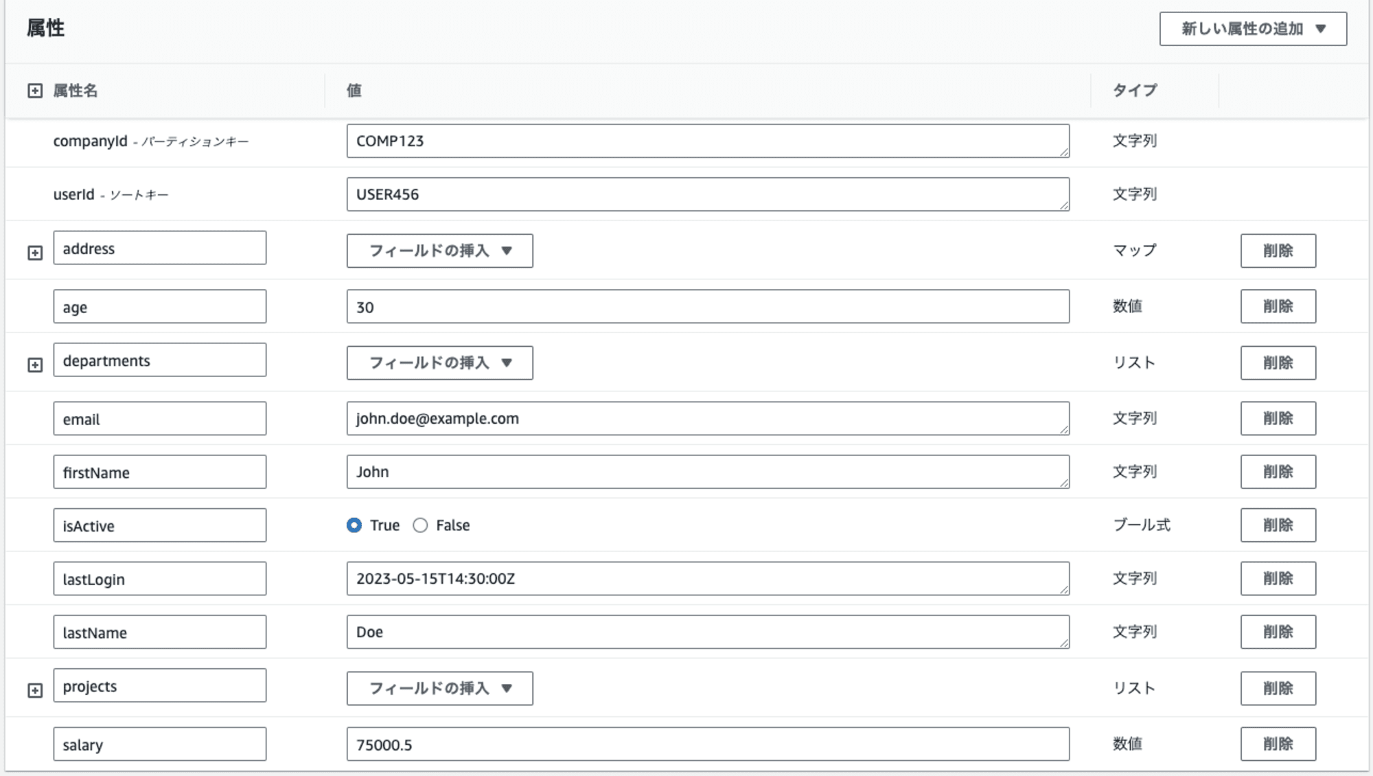 json_data_on_dynamodb