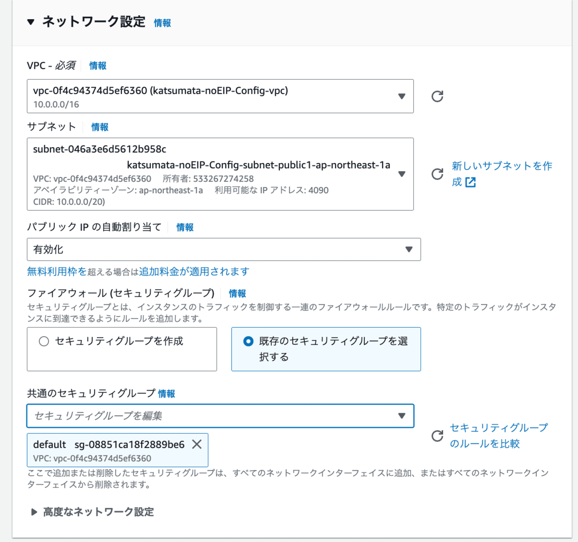 EC2の２