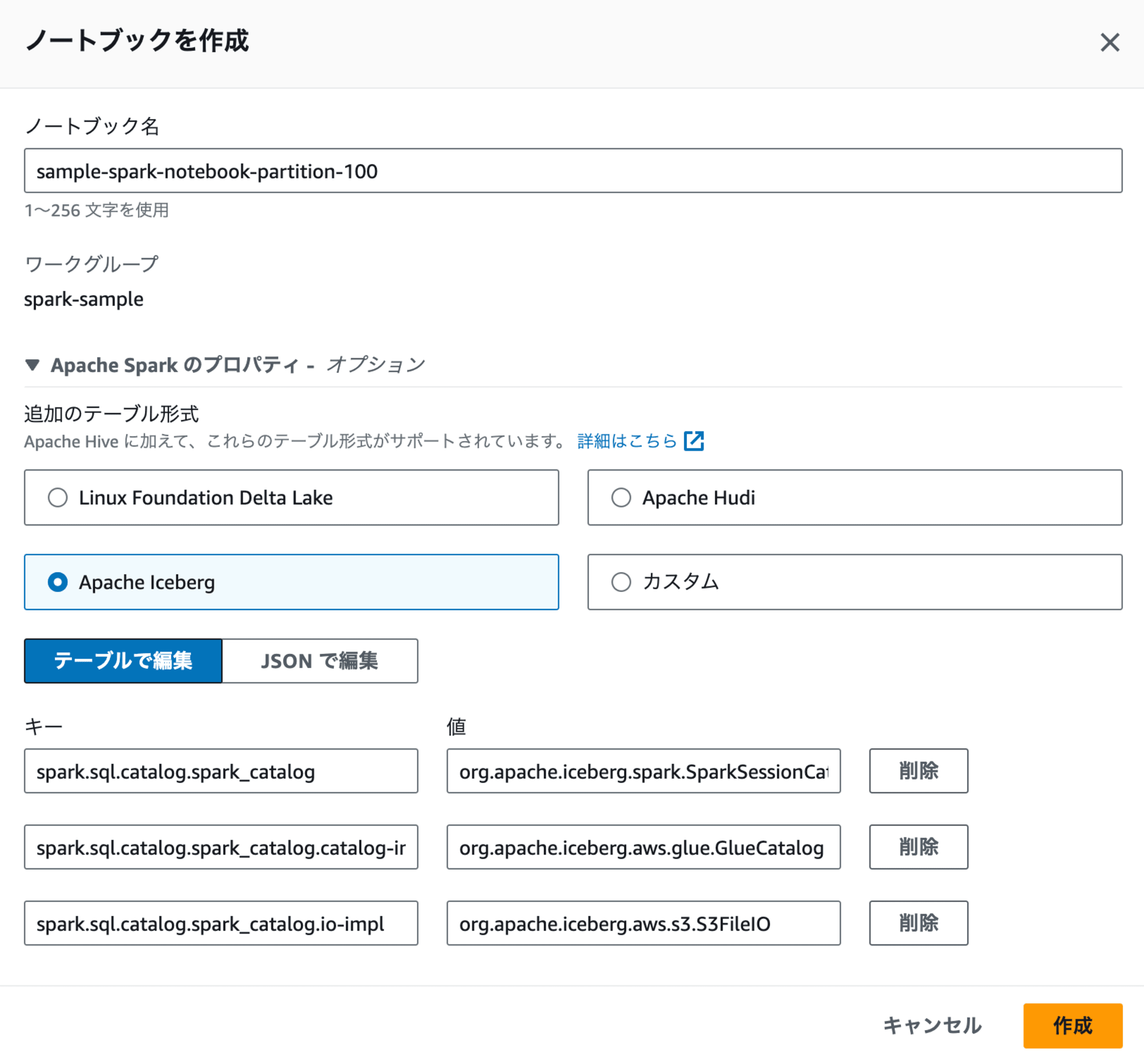 athena_spark_setting