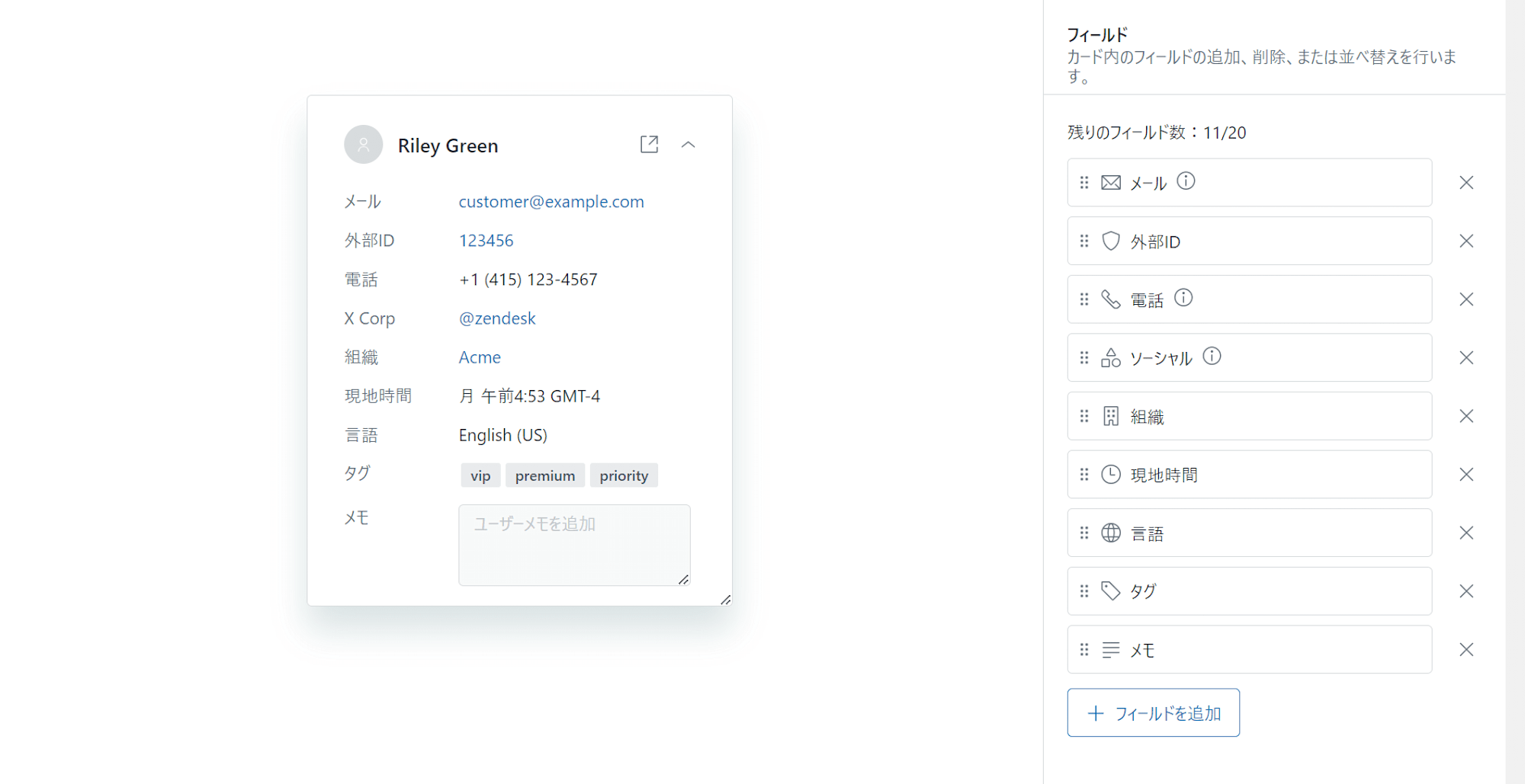 基本情報カード