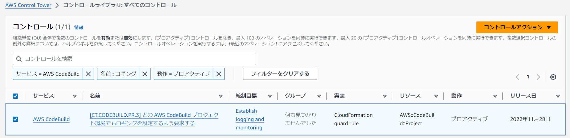 aws-control-tower-new-descriptive-control-apis-01