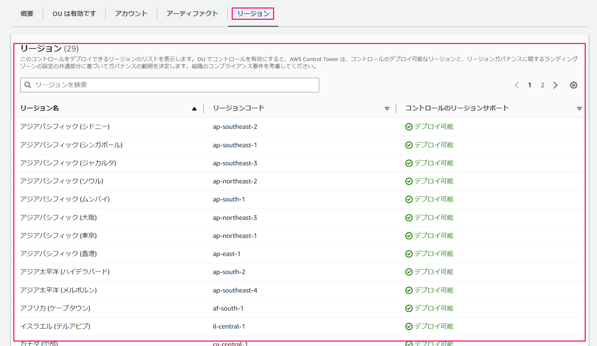 aws-control-tower-new-descriptive-control-apis-03