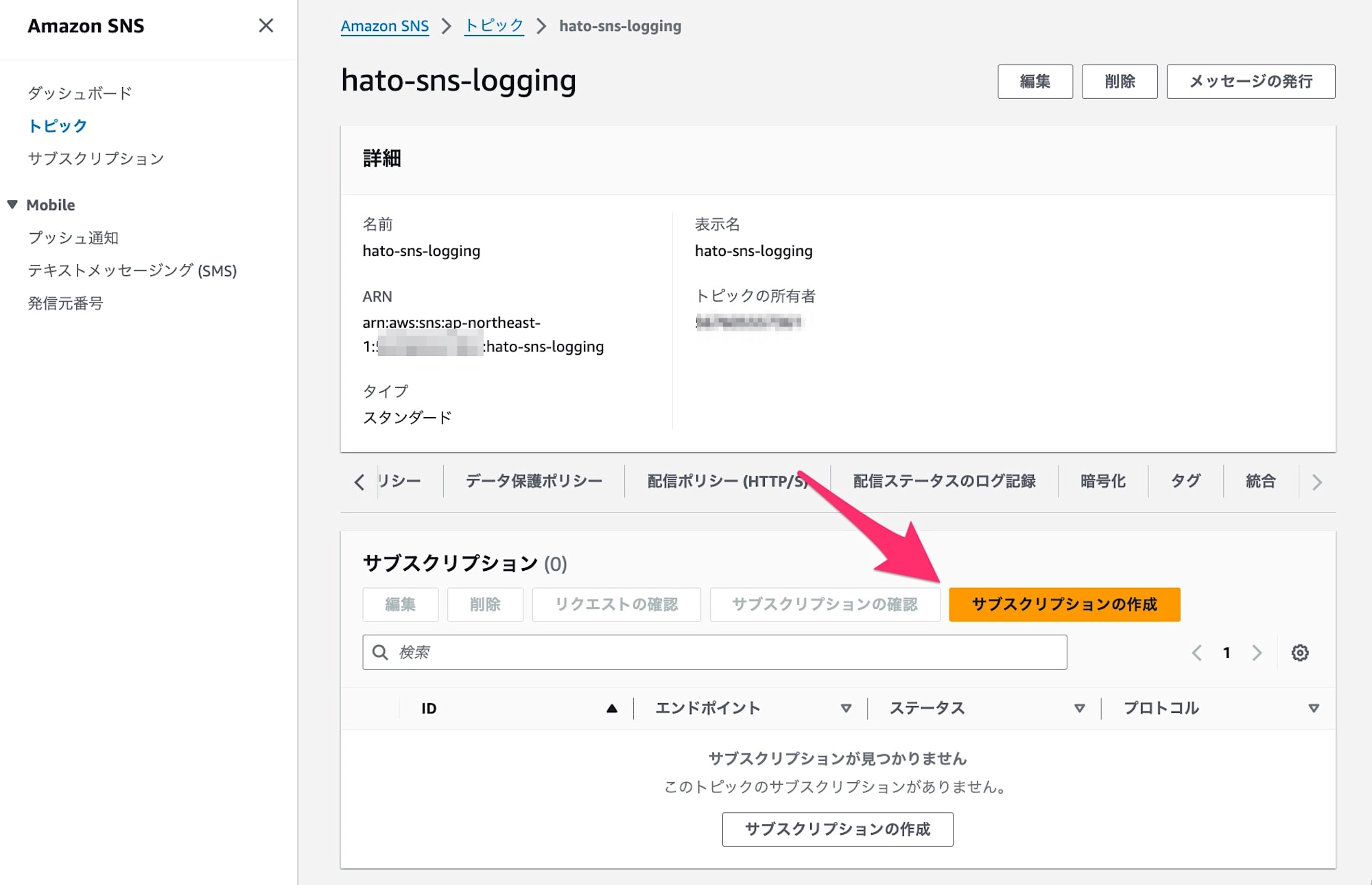 amazon sns logging enabled 7