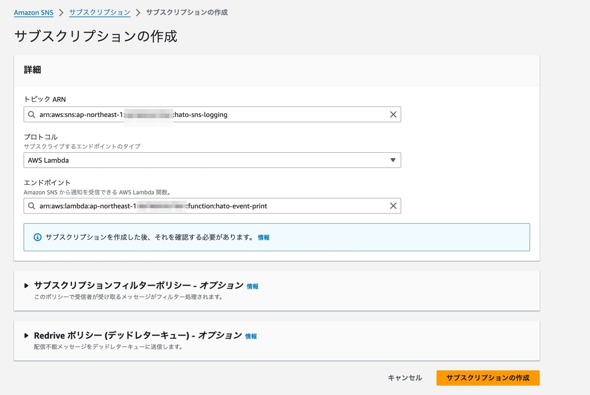 amazon sns logging enabled 8