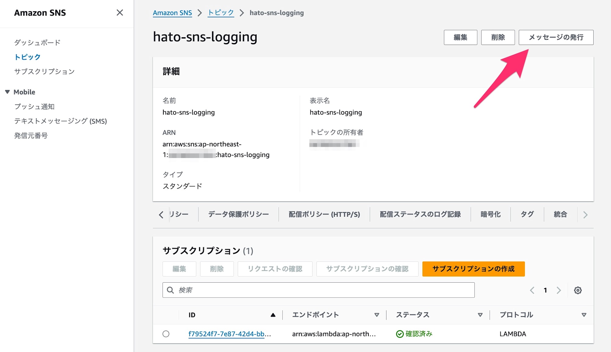 amazon sns logging enabled 9