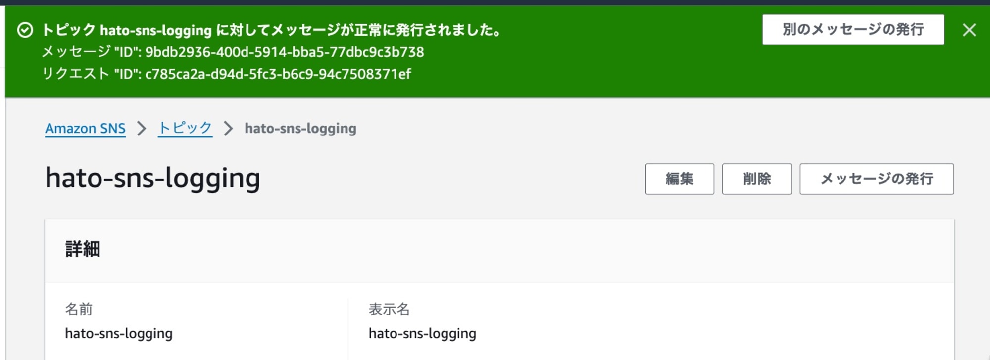 amazon sns logging enabled 11