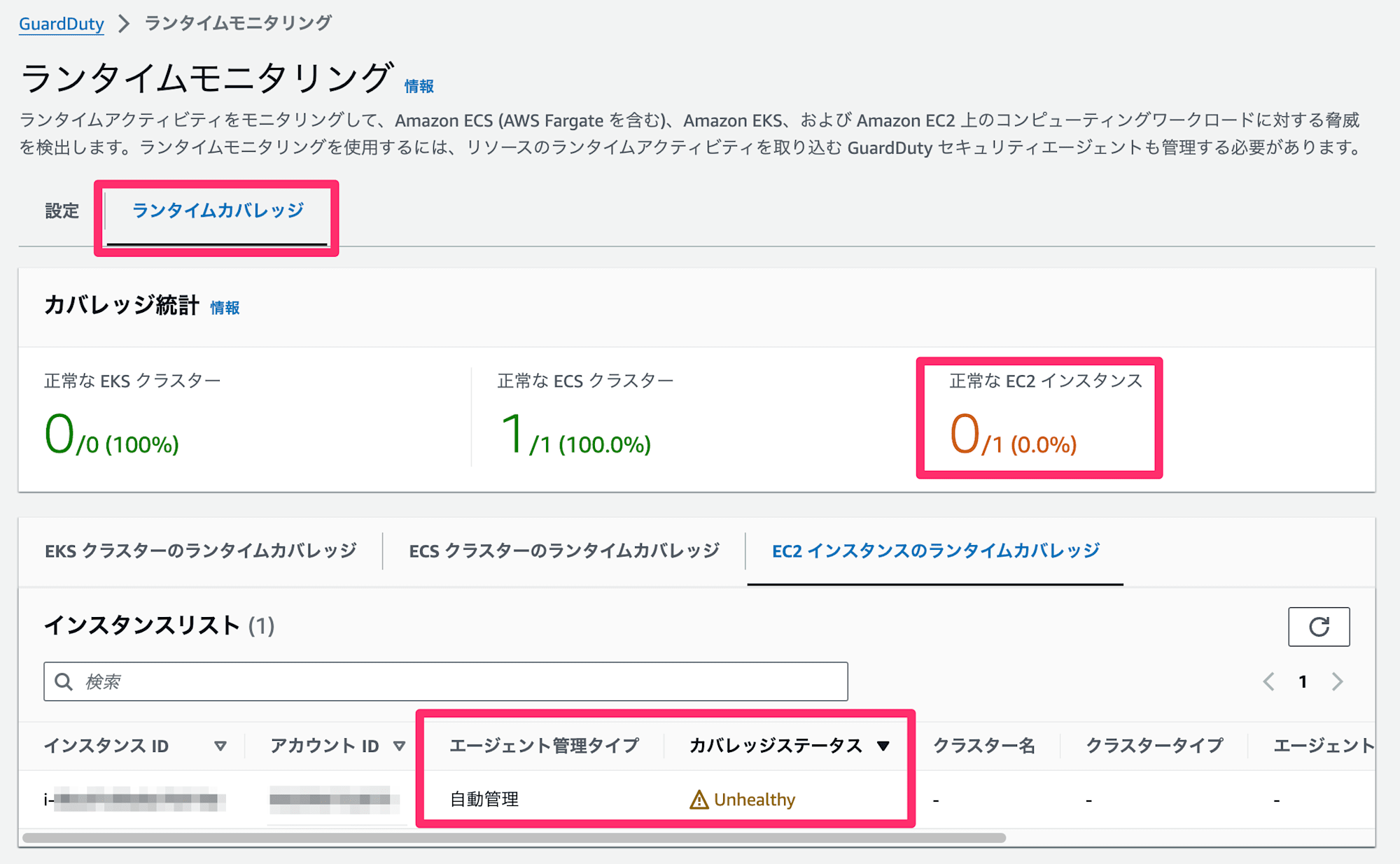 001_guardduty_runtime_unhealthy