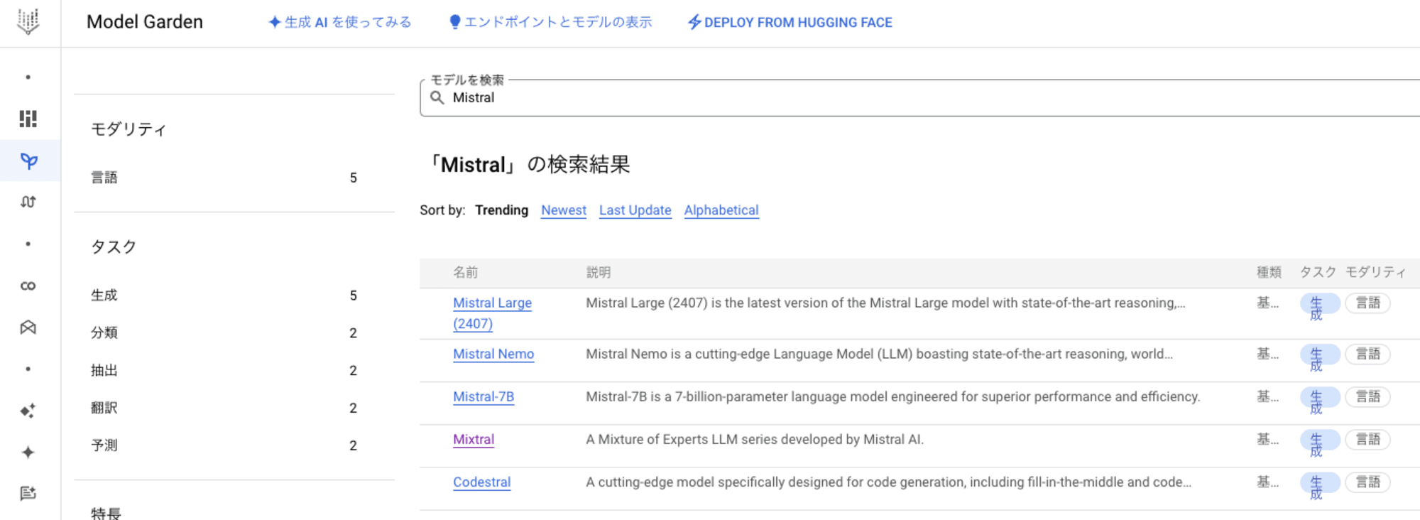 スクリーンショット 2024-08-10 19.24.11