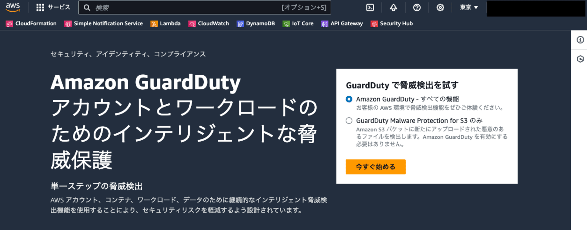 01_guard_duty_disabled