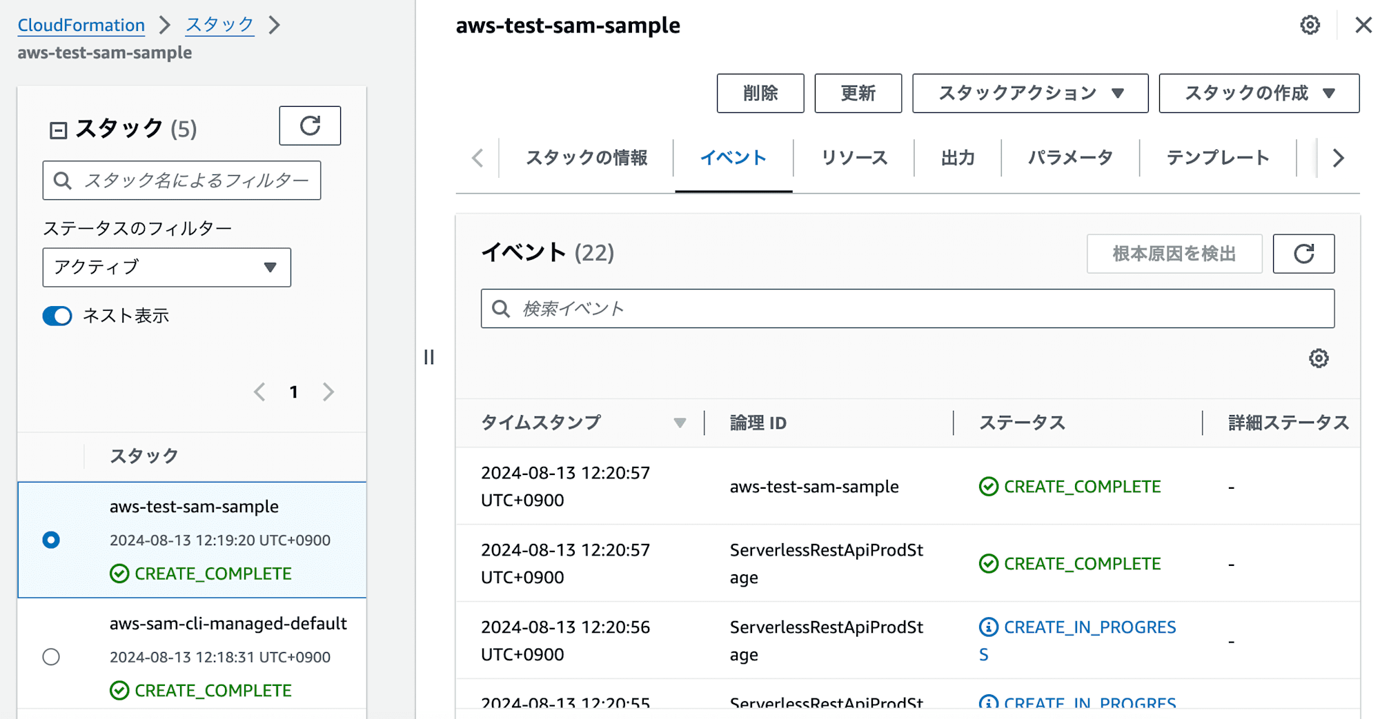 created_cfn_stack